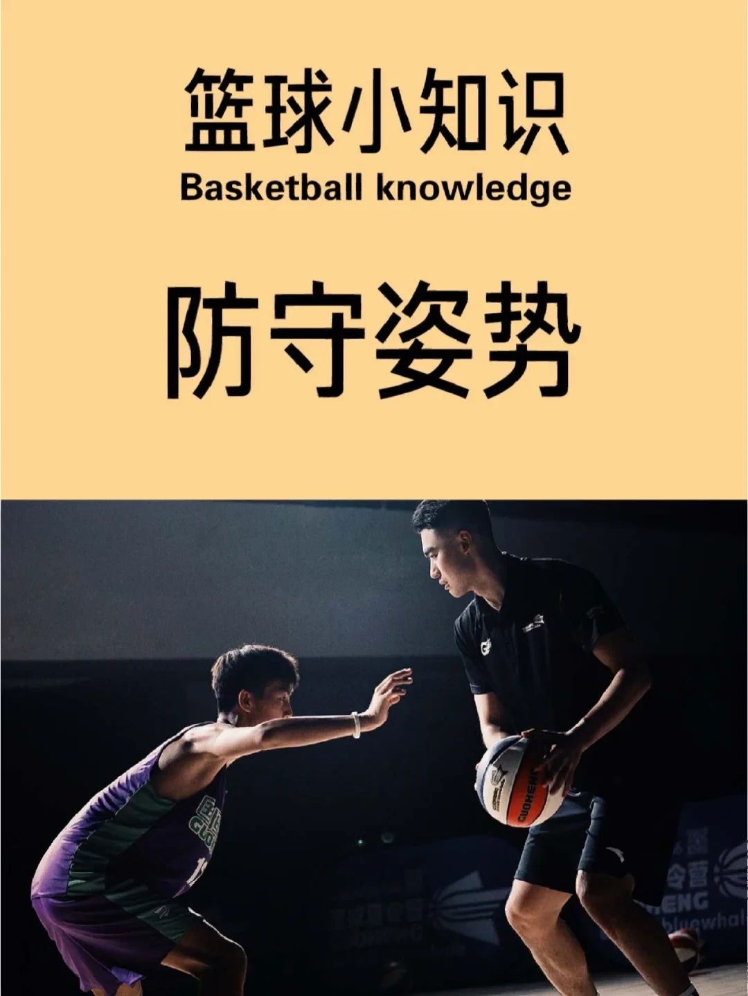 篮球教练队长训练计划书怎么写的_0