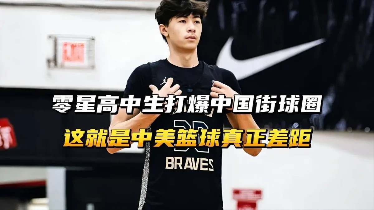 哪里能找到关于智能球衣在篮球训练中应用的信息_2