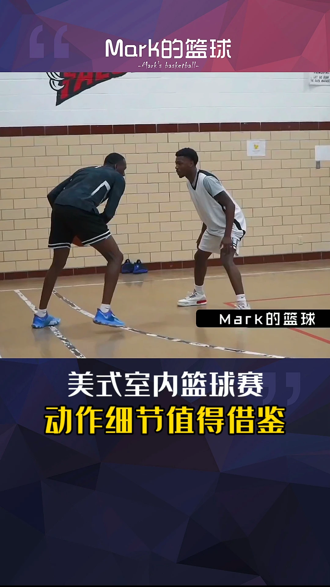 制定篮球交流计划以促进个人技能发展的方法_0